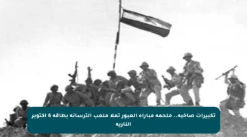 تكبيرات صاخبة.. ملحمة مباراة العبور تملأ ملعب الترسانة بطاقة 6 أكتوبر النارية